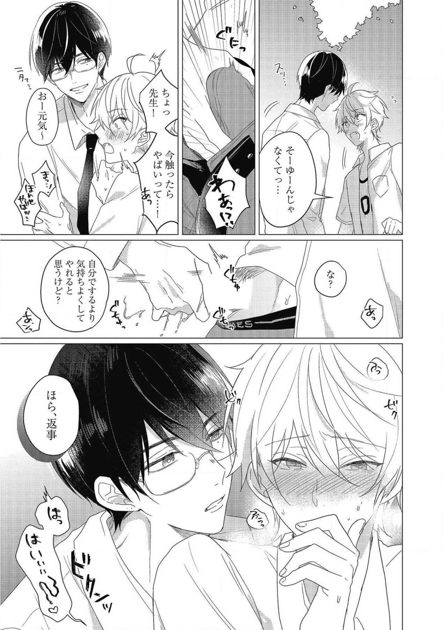 zarame-same-moushinteki-cherry-digital