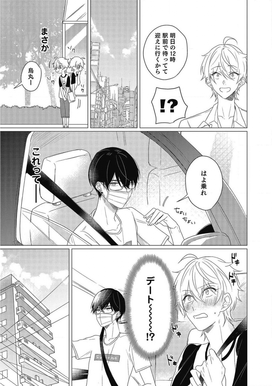 zarame-same-moushinteki-cherry-digital