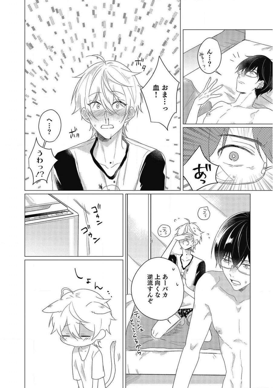 zarame-same-moushinteki-cherry-digital