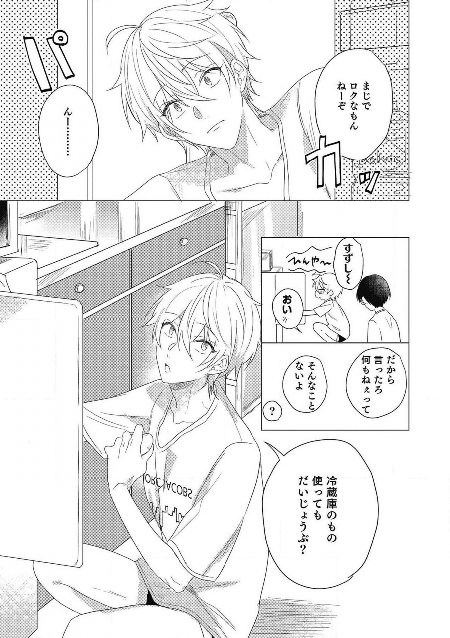 zarame-same-moushinteki-cherry-digital