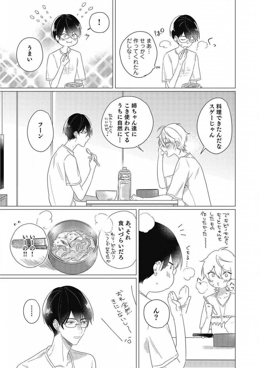 zarame-same-moushinteki-cherry-digital