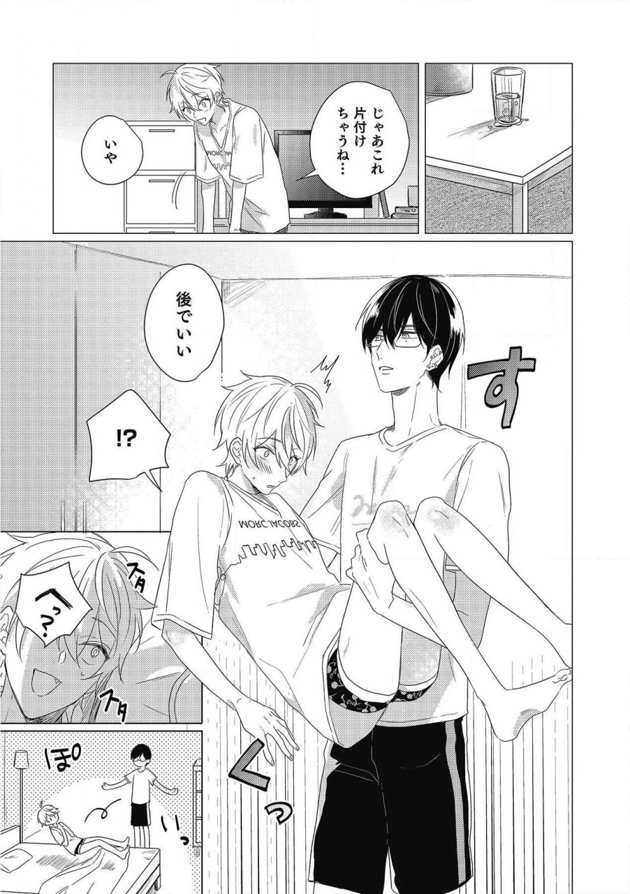 zarame-same-moushinteki-cherry-digital