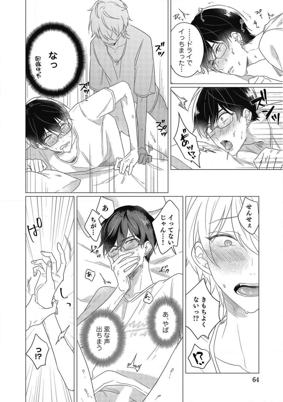 zarame-same-moushinteki-cherry-digital