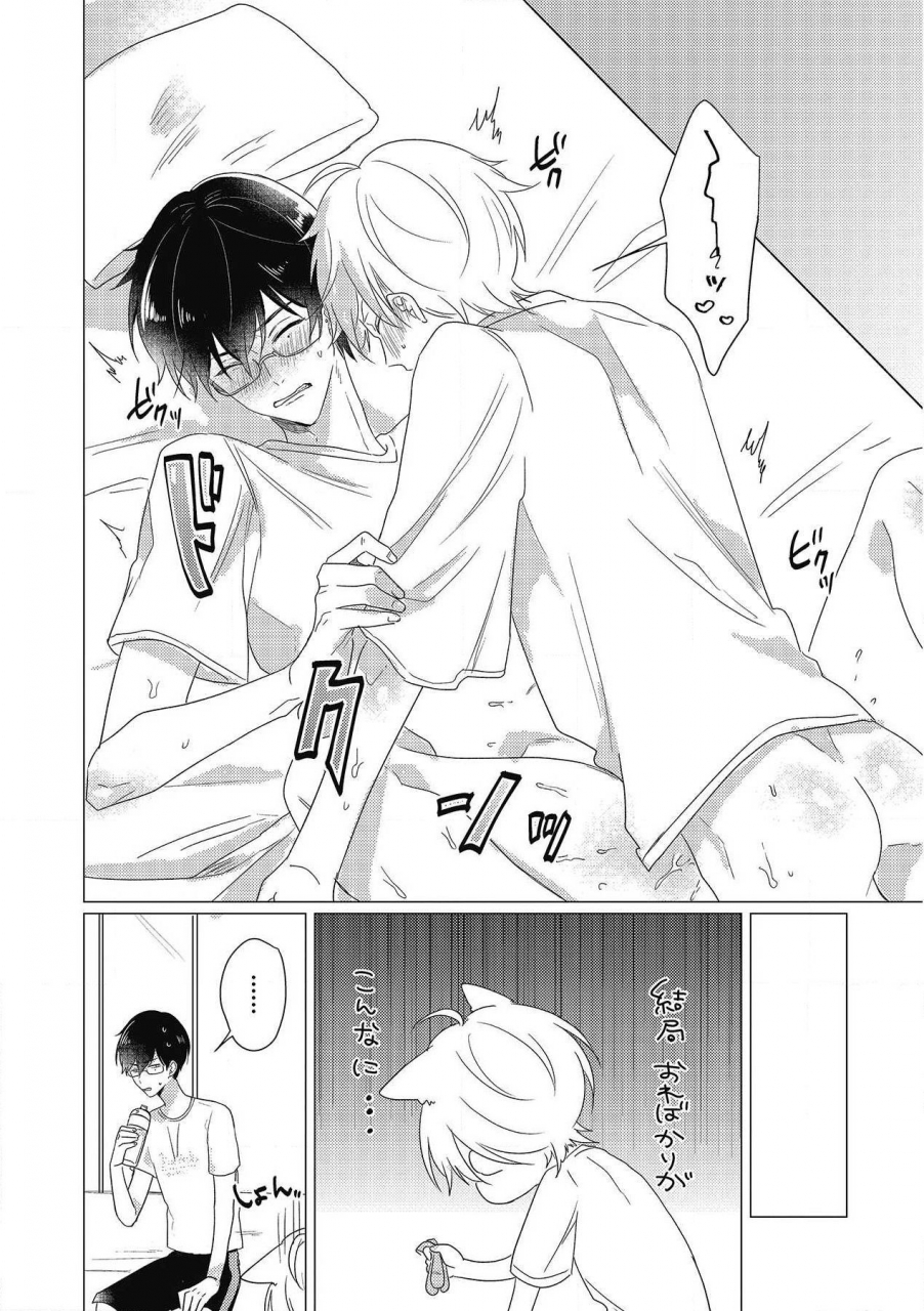 zarame-same-moushinteki-cherry-digital