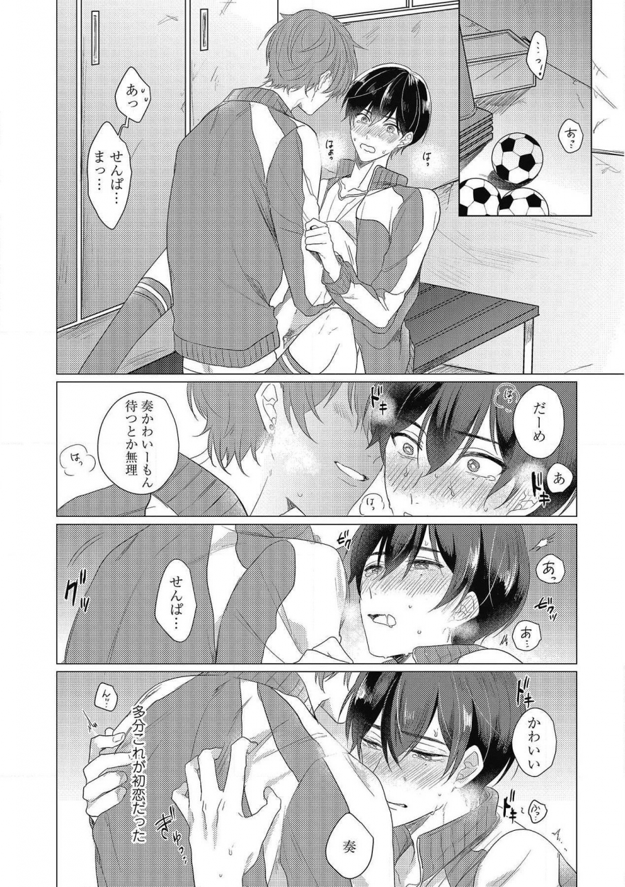 zarame-same-moushinteki-cherry-digital