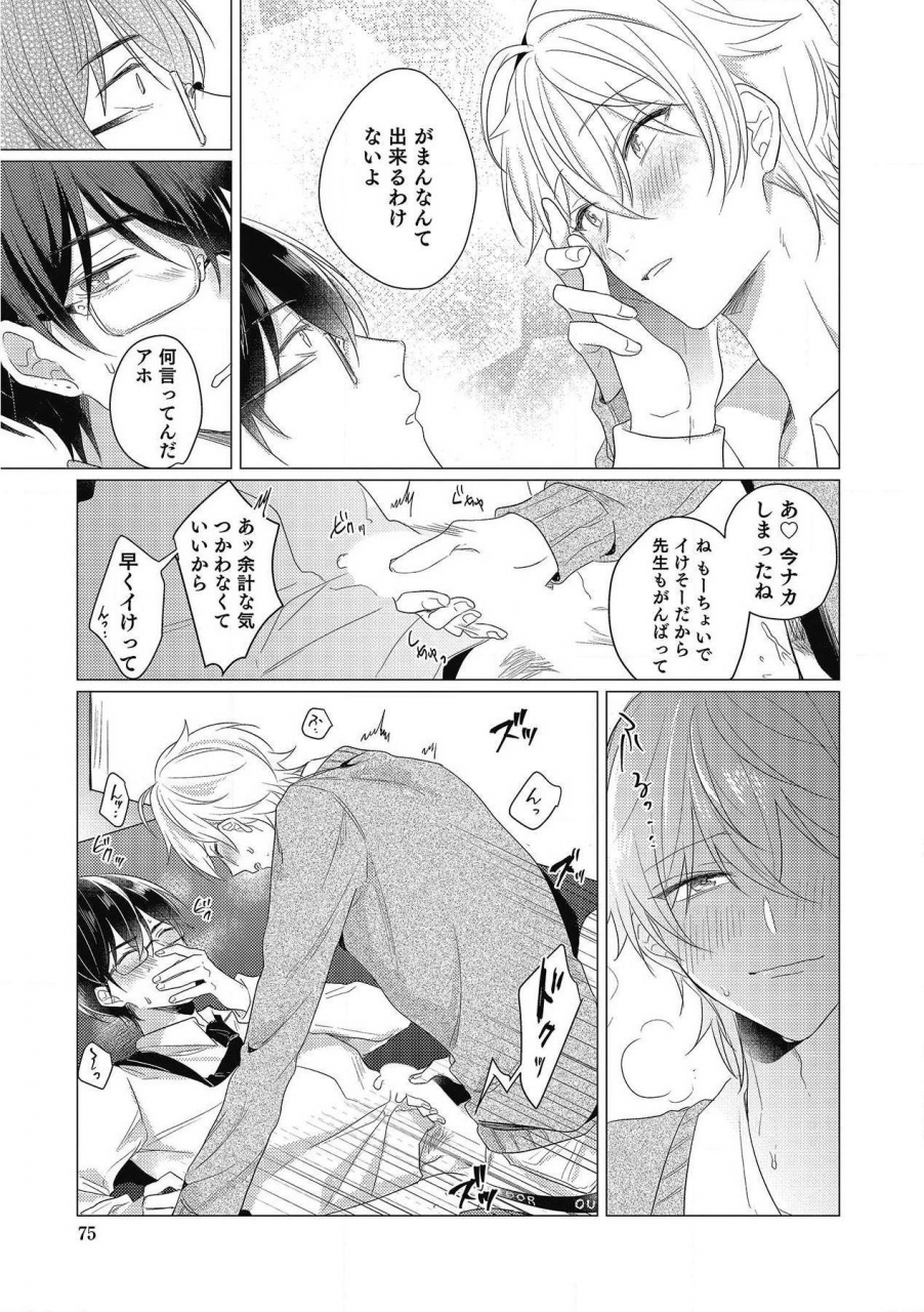 zarame-same-moushinteki-cherry-digital