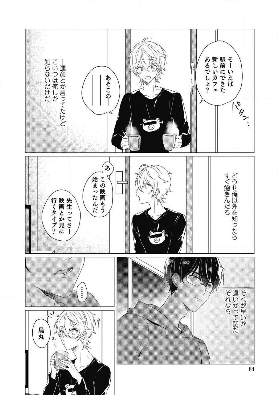 zarame-same-moushinteki-cherry-digital