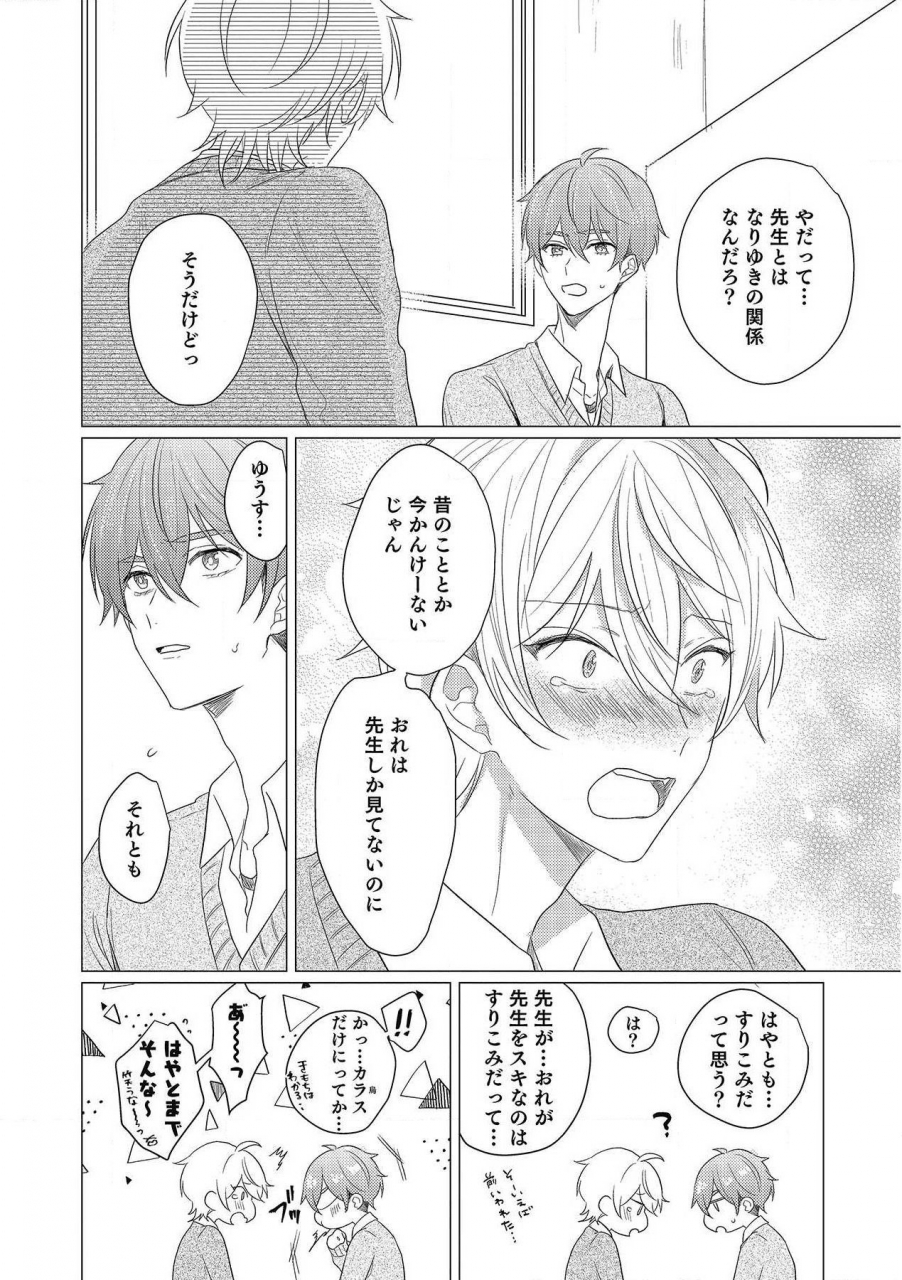 zarame-same-moushinteki-cherry-digital