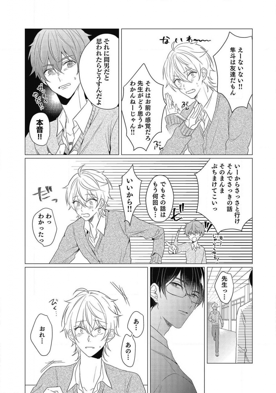 zarame-same-moushinteki-cherry-digital