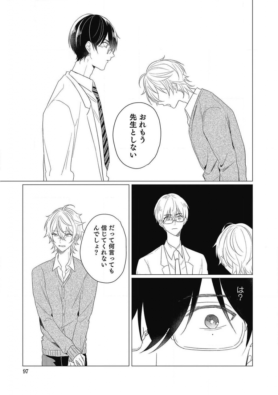 zarame-same-moushinteki-cherry-digital