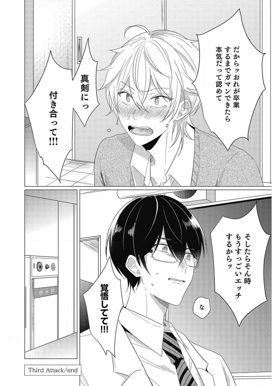 zarame-same-moushinteki-cherry-digital