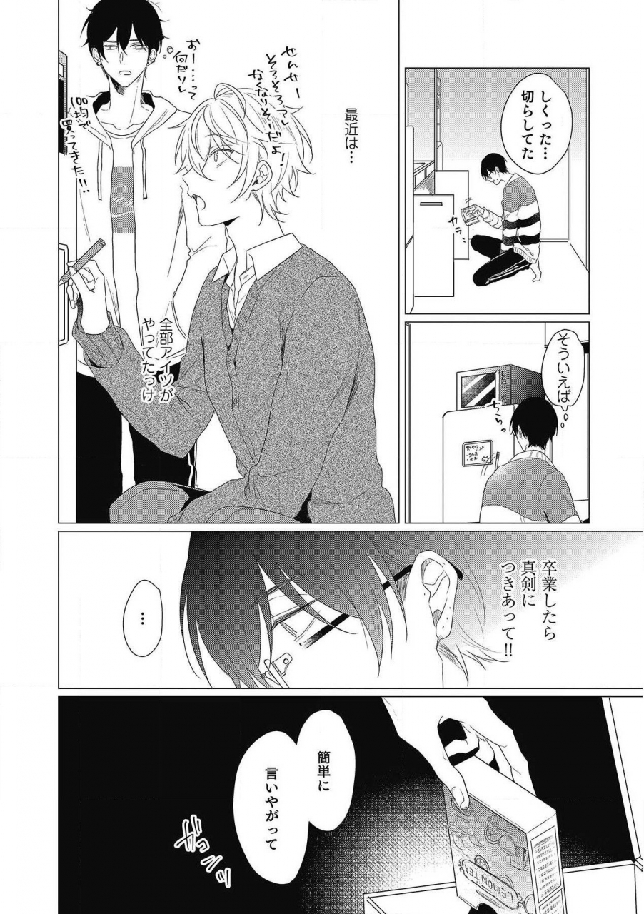 zarame-same-moushinteki-cherry-digital