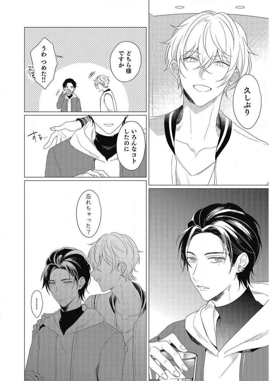 zarame-same-moushinteki-cherry-digital