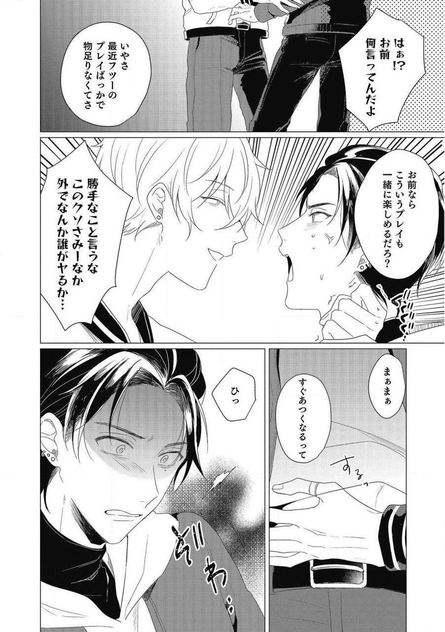 zarame-same-moushinteki-cherry-digital