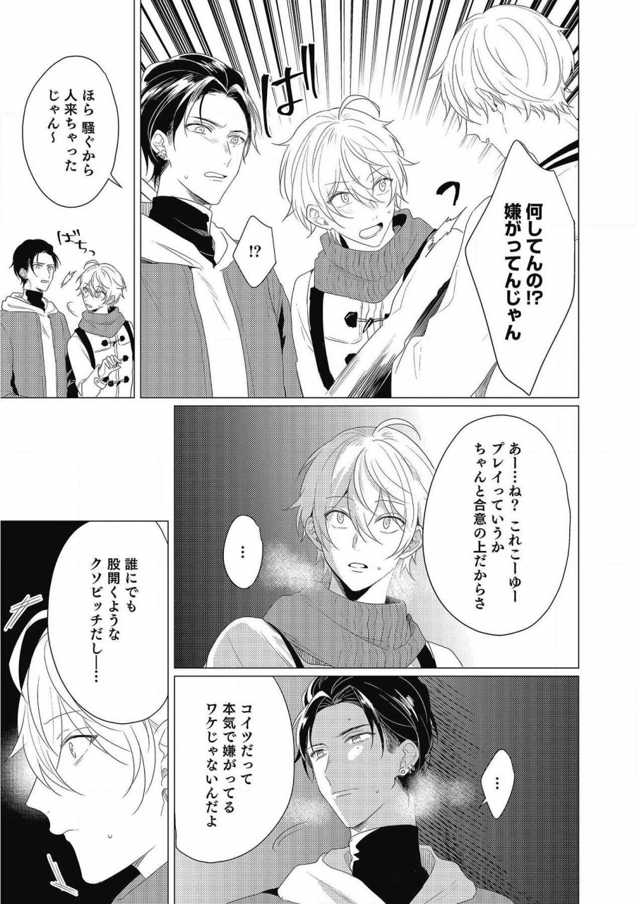 zarame-same-moushinteki-cherry-digital