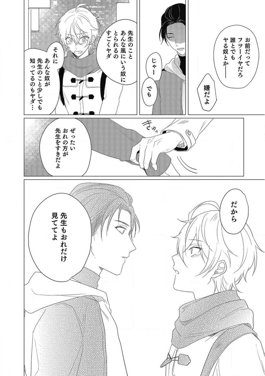 zarame-same-moushinteki-cherry-digital