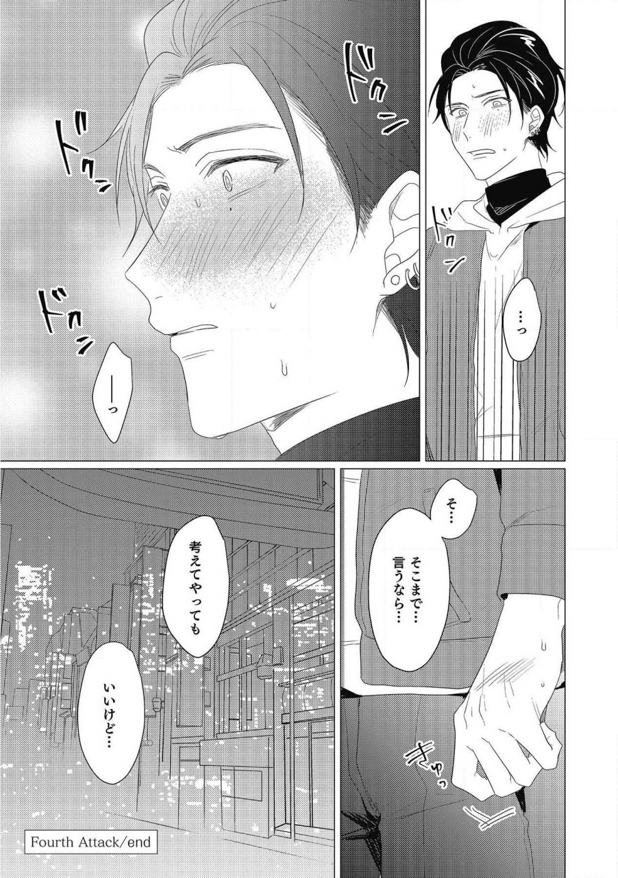 zarame-same-moushinteki-cherry-digital