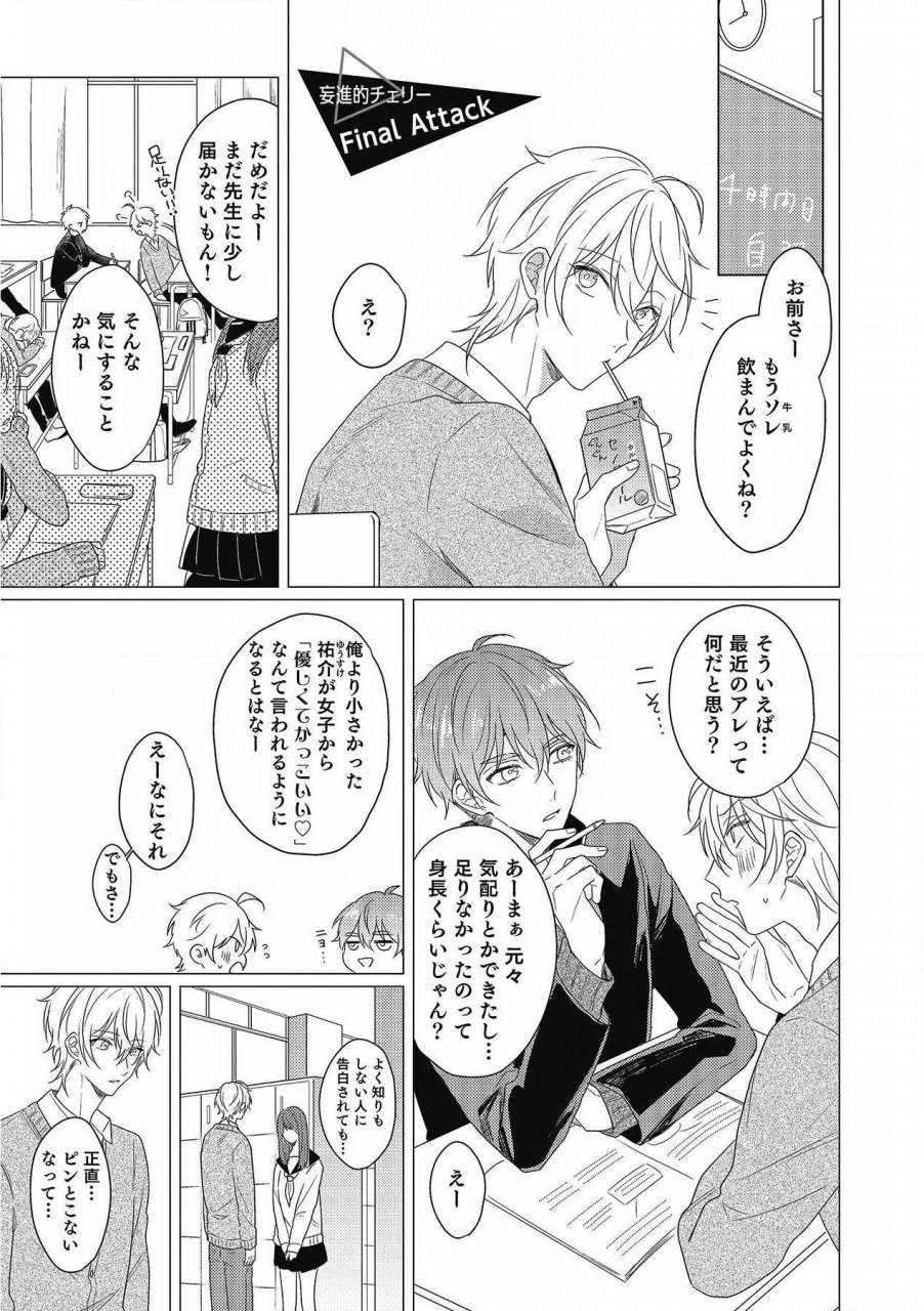 zarame-same-moushinteki-cherry-digital