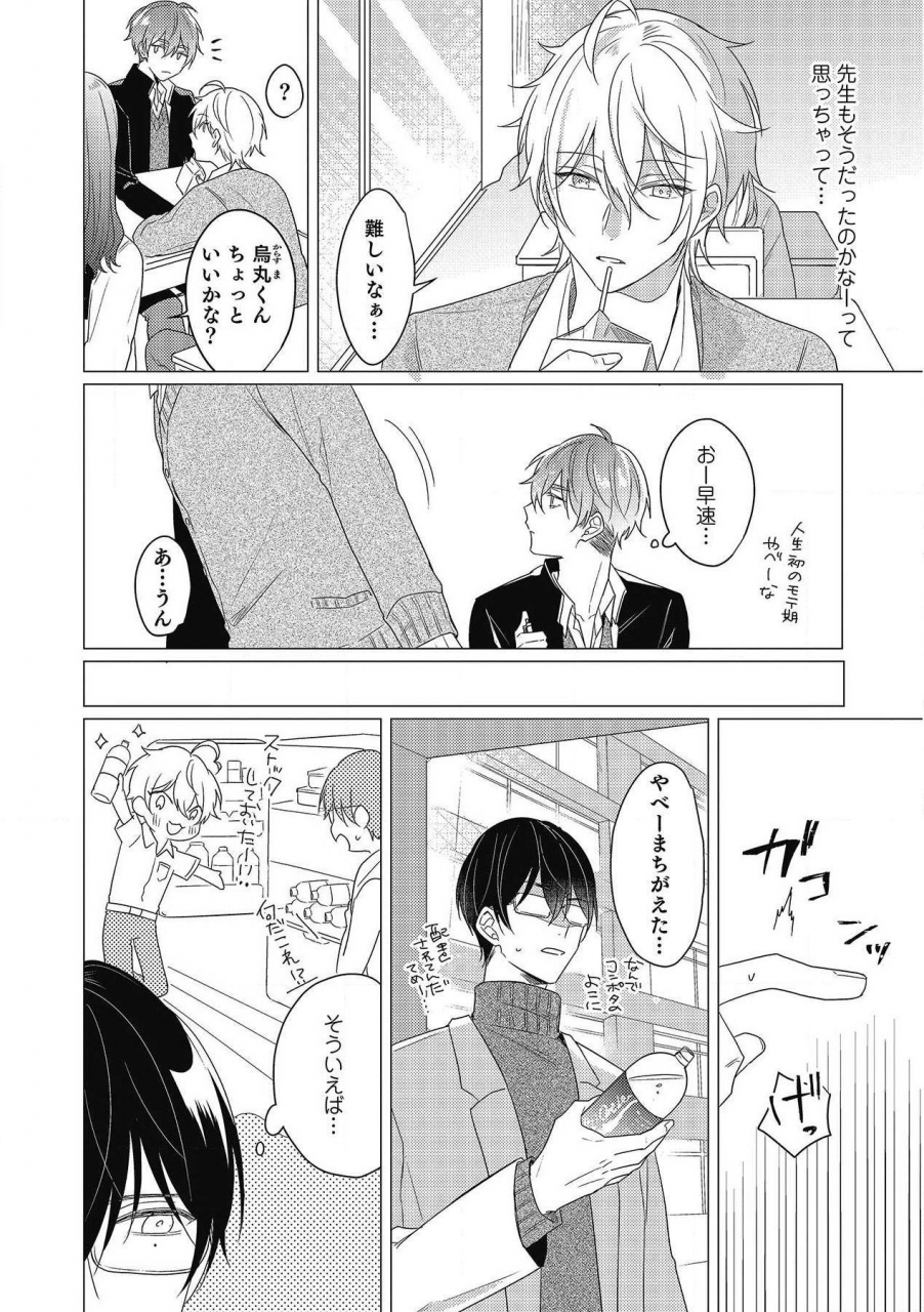 zarame-same-moushinteki-cherry-digital