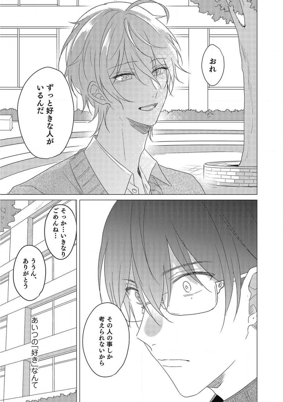 zarame-same-moushinteki-cherry-digital