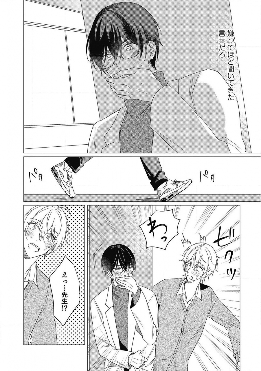 zarame-same-moushinteki-cherry-digital