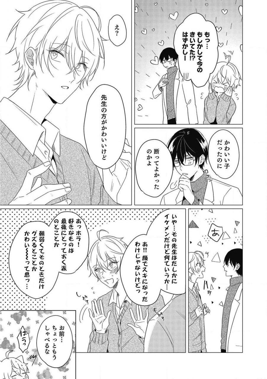 zarame-same-moushinteki-cherry-digital