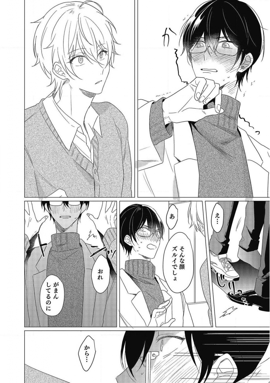 zarame-same-moushinteki-cherry-digital