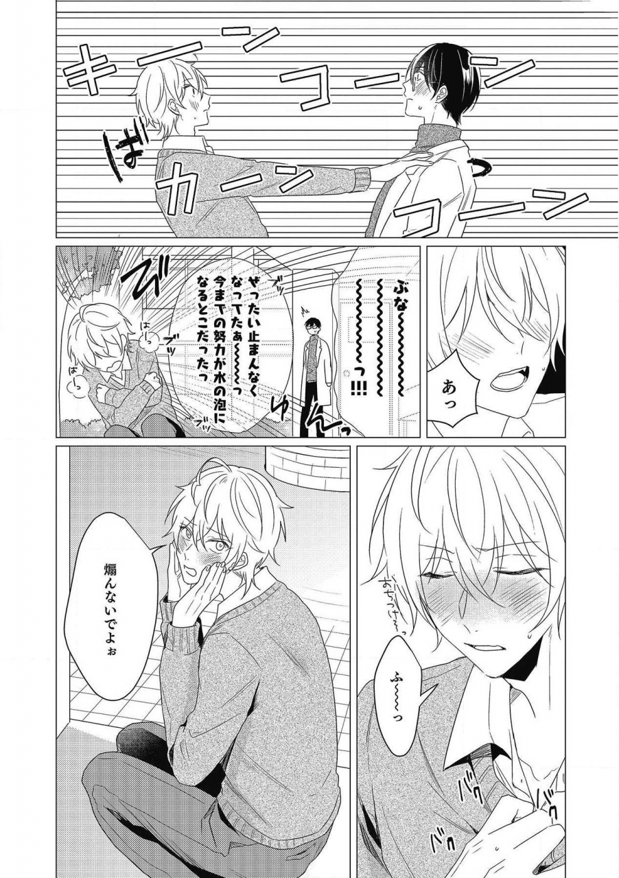 zarame-same-moushinteki-cherry-digital