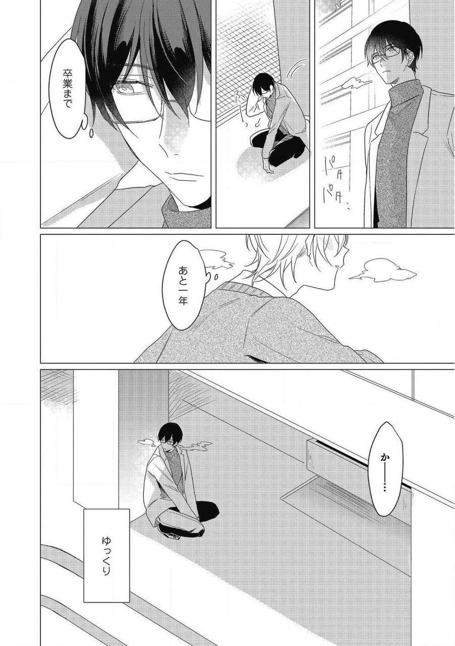 zarame-same-moushinteki-cherry-digital