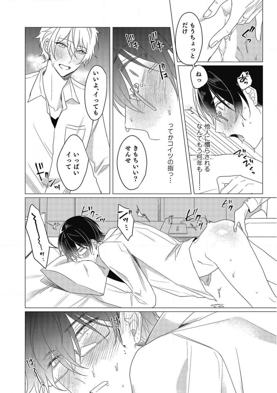 zarame-same-moushinteki-cherry-digital