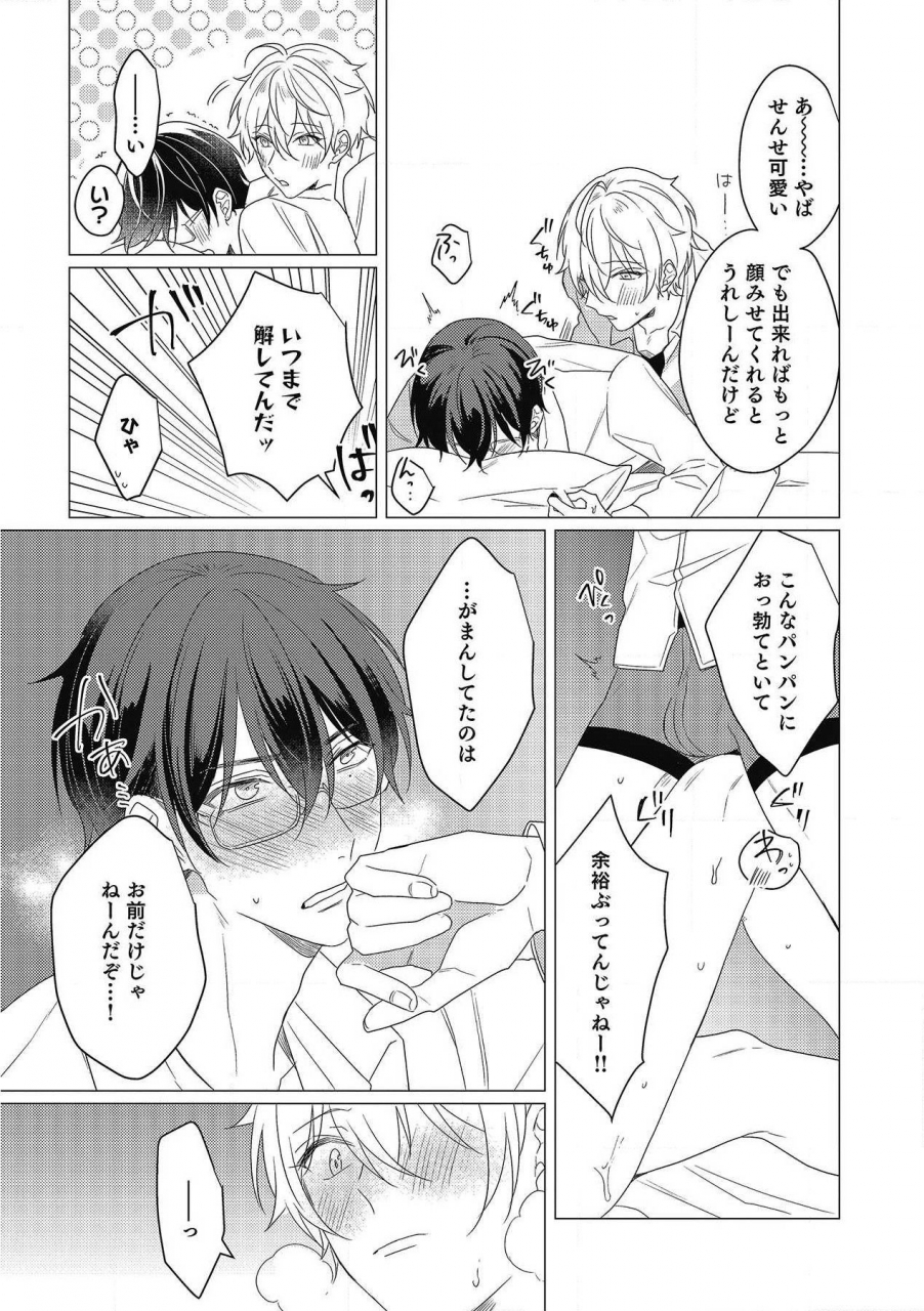 zarame-same-moushinteki-cherry-digital