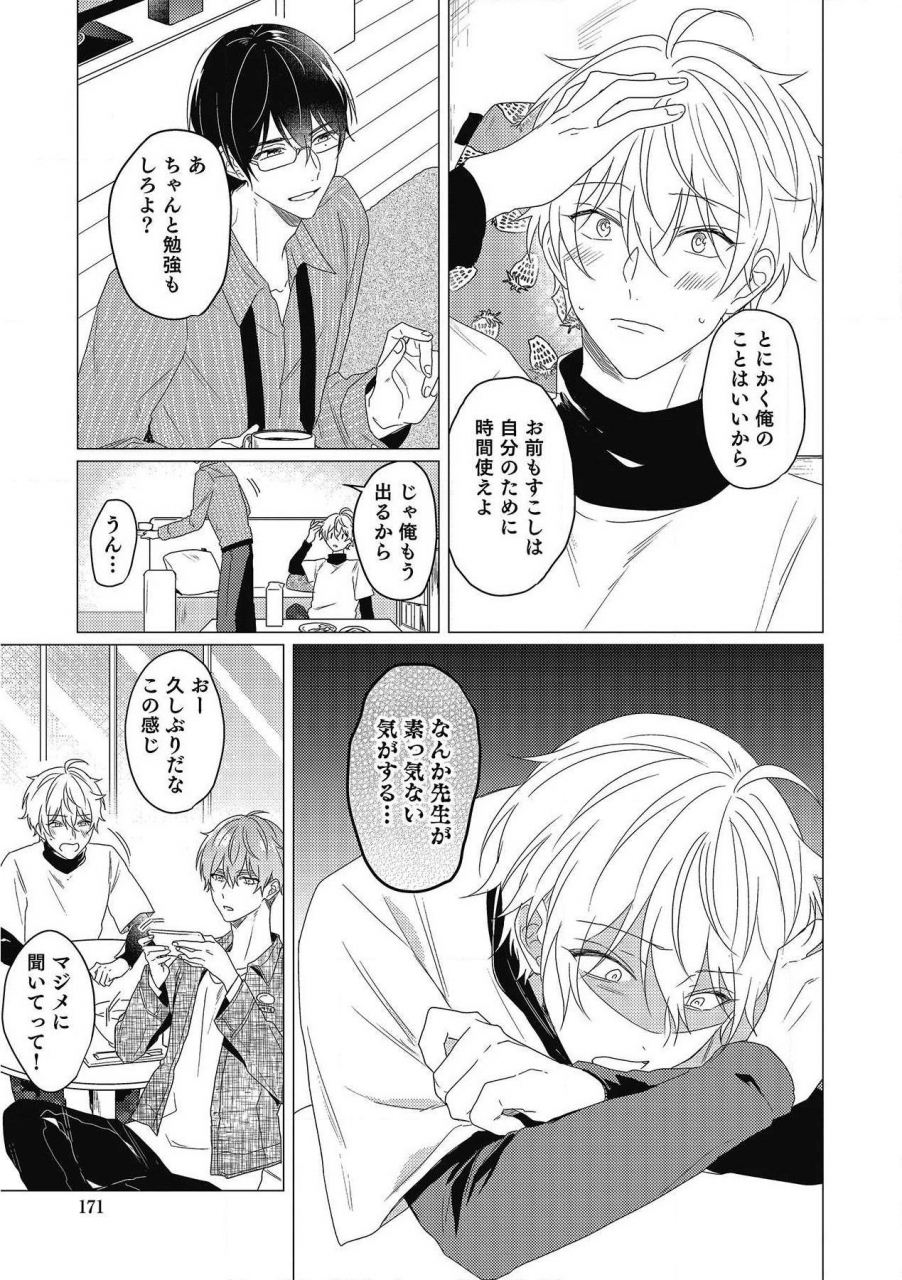 zarame-same-moushinteki-cherry-digital