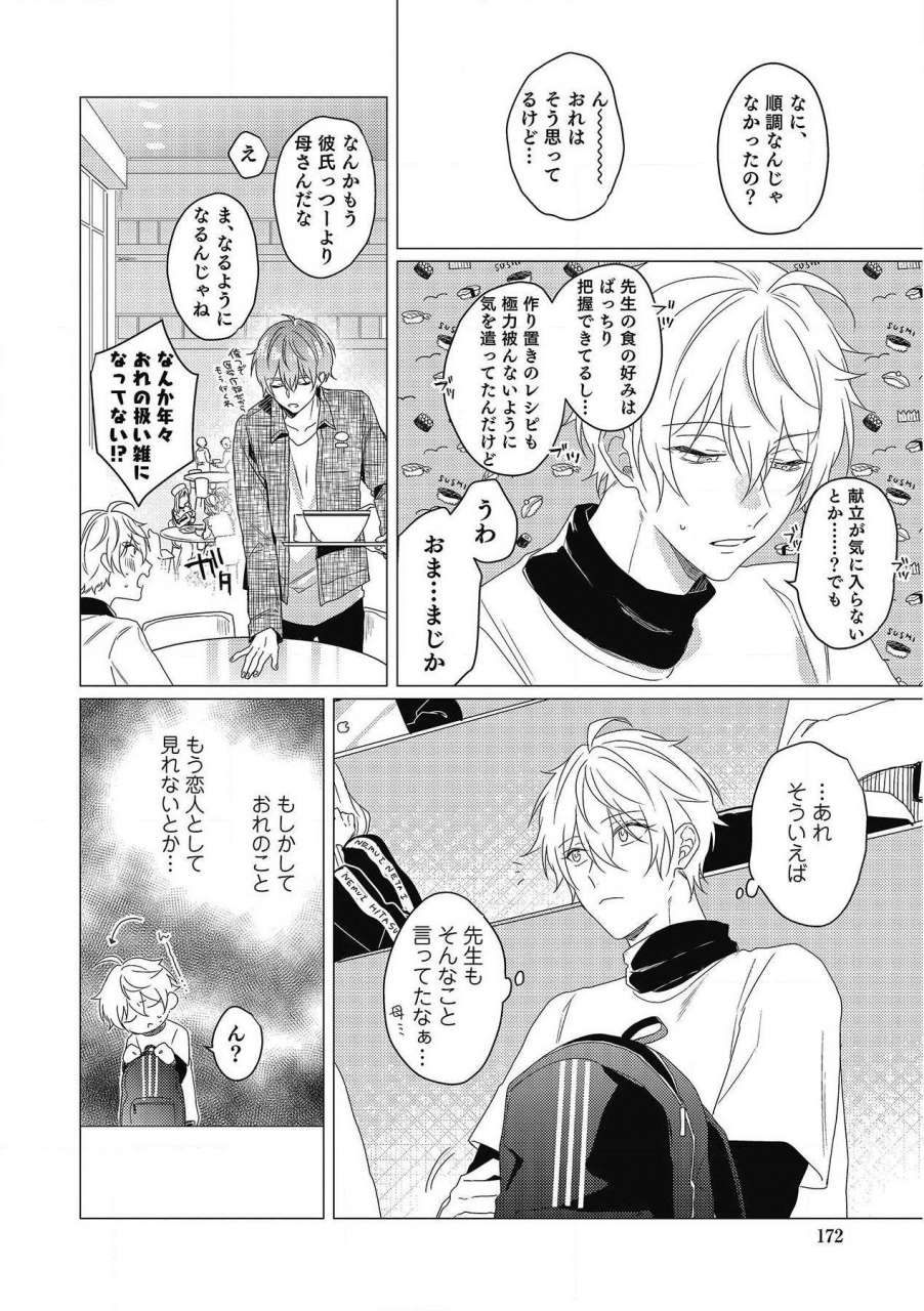 zarame-same-moushinteki-cherry-digital