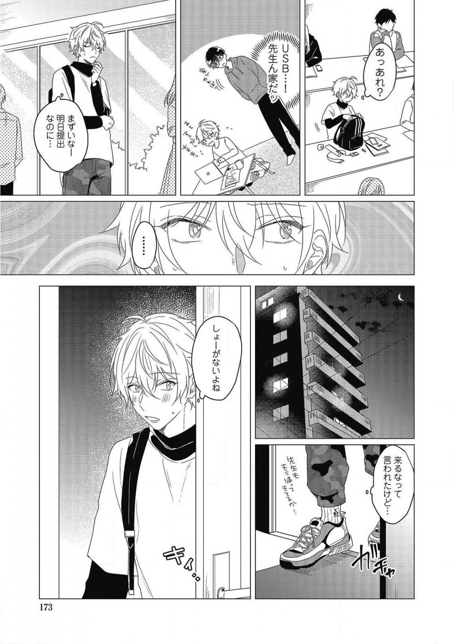 zarame-same-moushinteki-cherry-digital