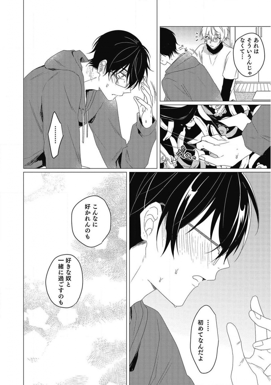 zarame-same-moushinteki-cherry-digital