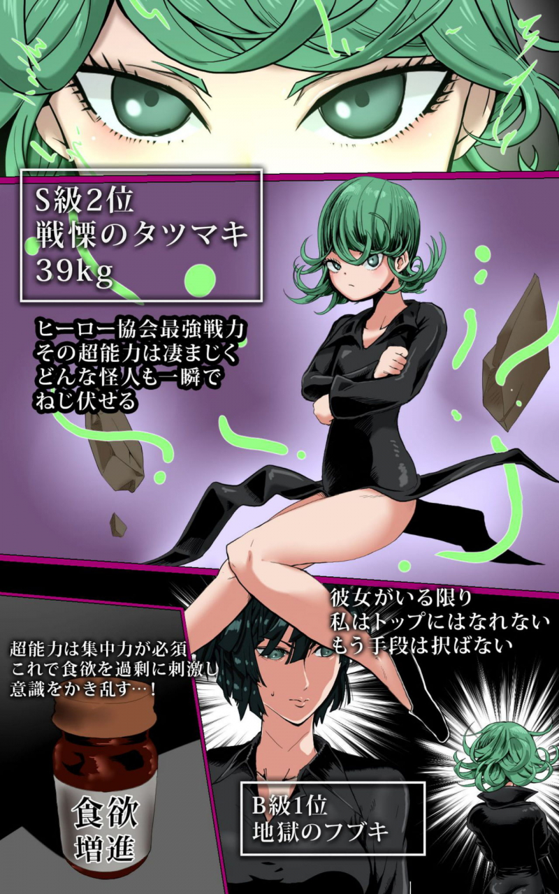 zeiniku-nouen-hoikooroo-pig-woman-one-punch-man