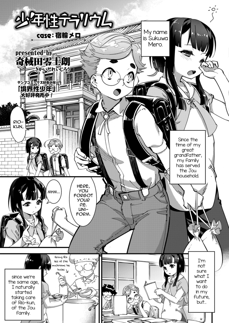 kikaider-reijhiro-shounensei-terrarium-case-sukuwa-mero-koushoku-shounen-vol-13-english-mysterymeat3-digital