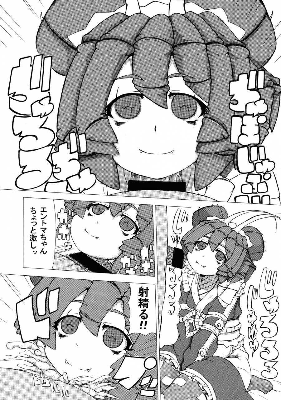 zenryoku-gorillabinta-gakuen-onigorilla-lizard-mushi-musume-love-seikou-overlord