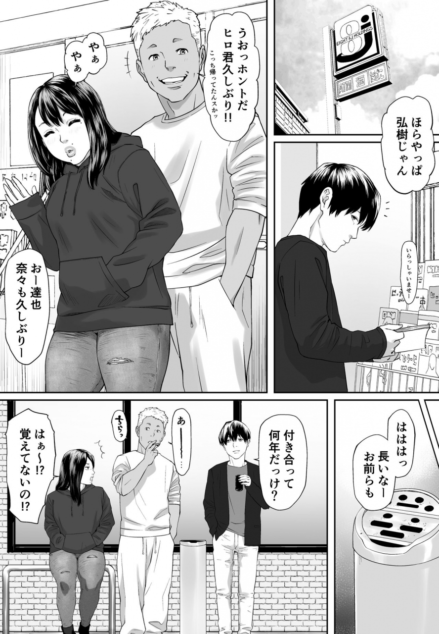 zensoku-punks-mild-hentai-nana