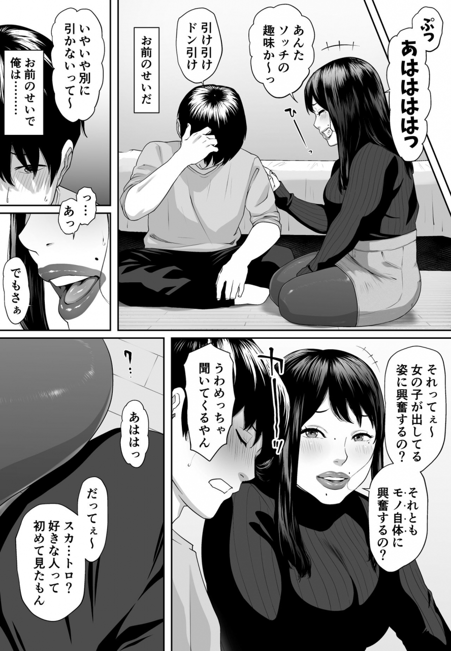 zensoku-punks-mild-hentai-nana