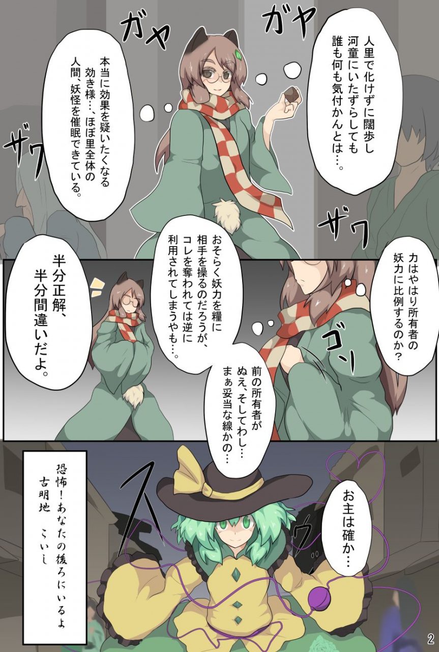 zensuu-hakai-kensa-black-hangeki-kinshi-hai-watashi-wa-anata-no-aigangu-touhou-project-digital