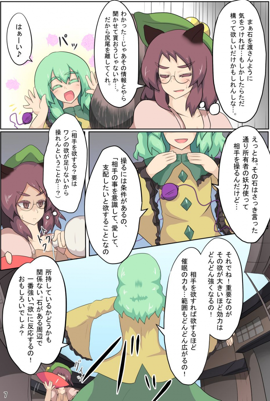 zensuu-hakai-kensa-black-hangeki-kinshi-hai-watashi-wa-anata-no-aigangu-touhou-project-digital