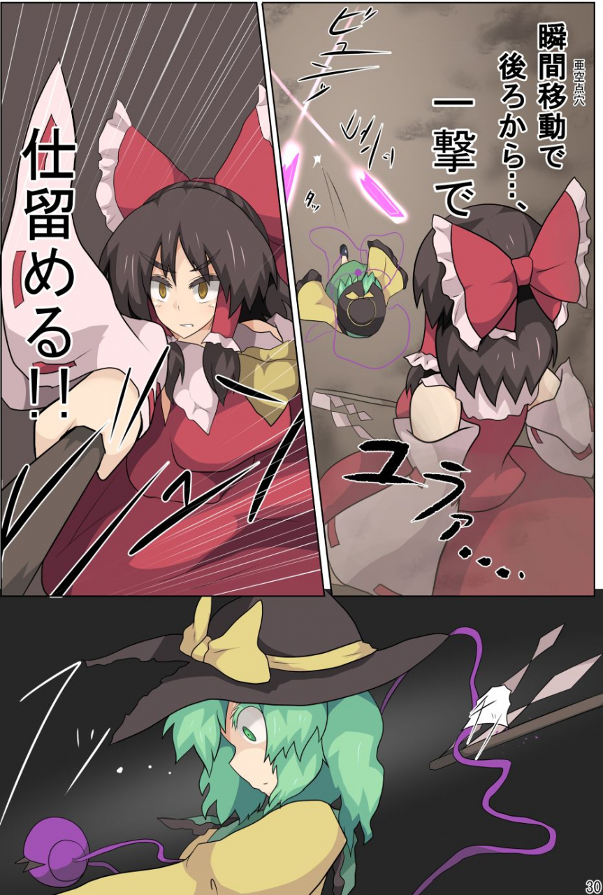 zensuu-hakai-kensa-black-hangeki-kinshi-hai-watashi-wa-anata-no-aigangu-touhou-project-digital