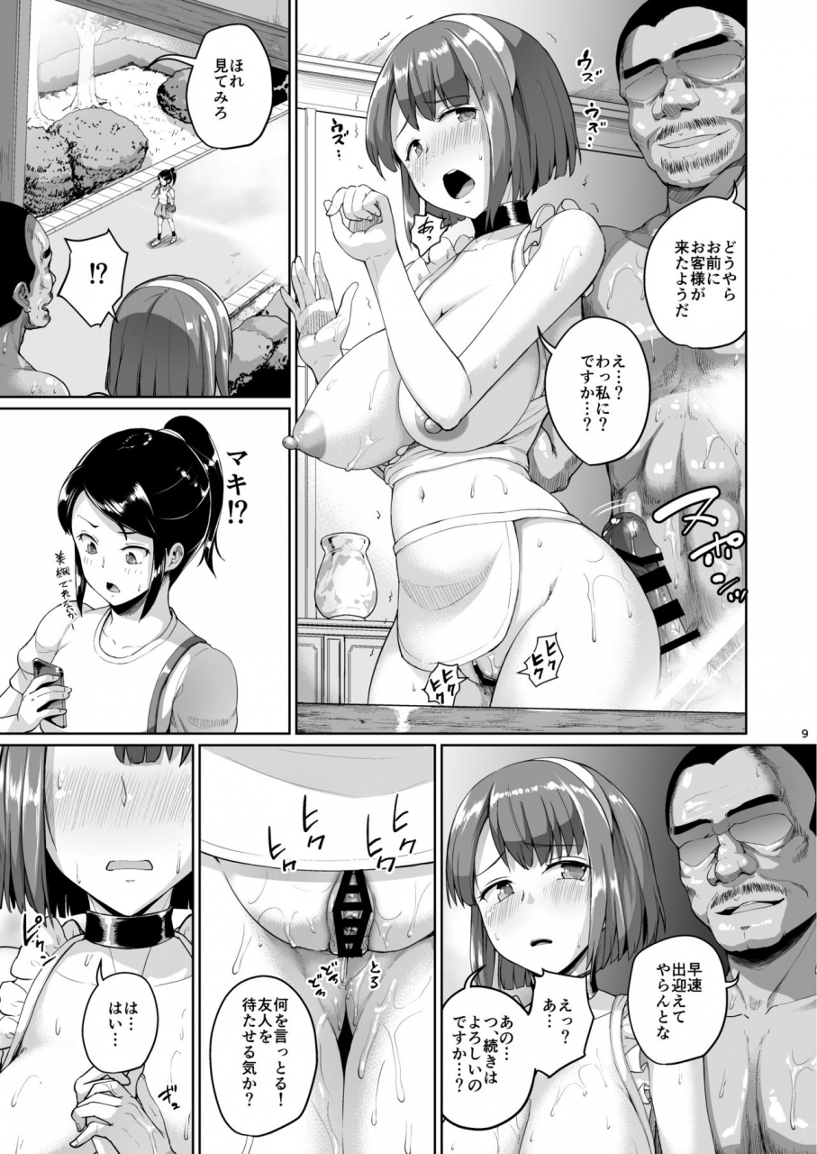 zetsubou-shiromuji-shousan-bouzu-oyashiki-no-hi-2-digital