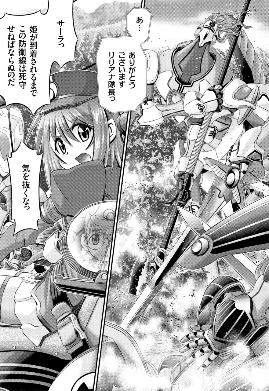 zummy-shinki-strayer