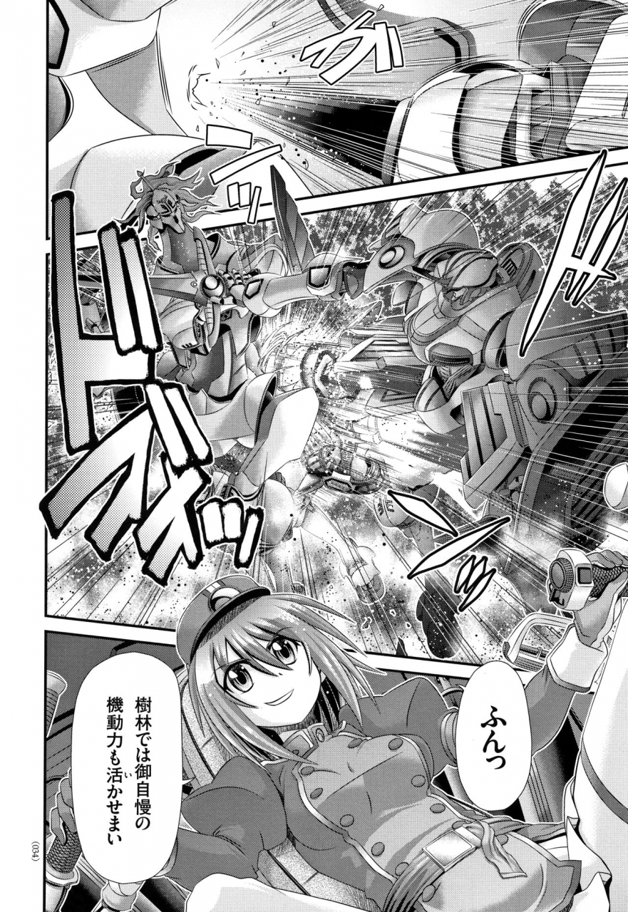 zummy-shinki-strayer