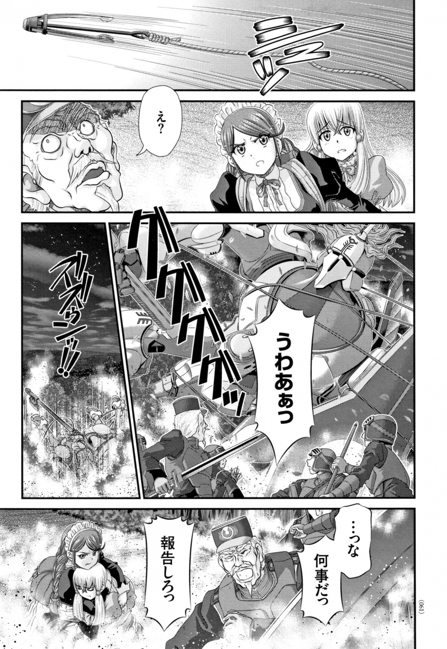 zummy-shinki-strayer