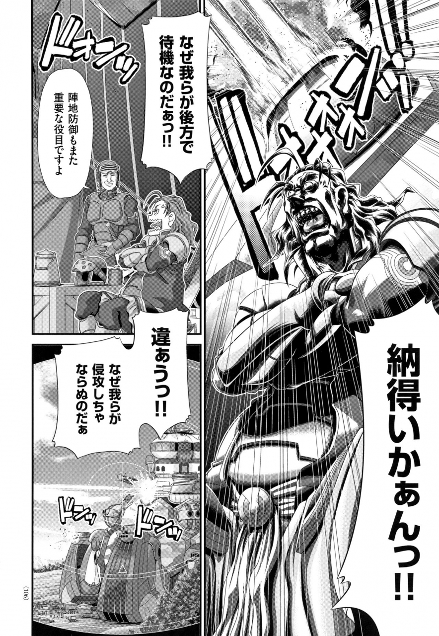 zummy-shinki-strayer