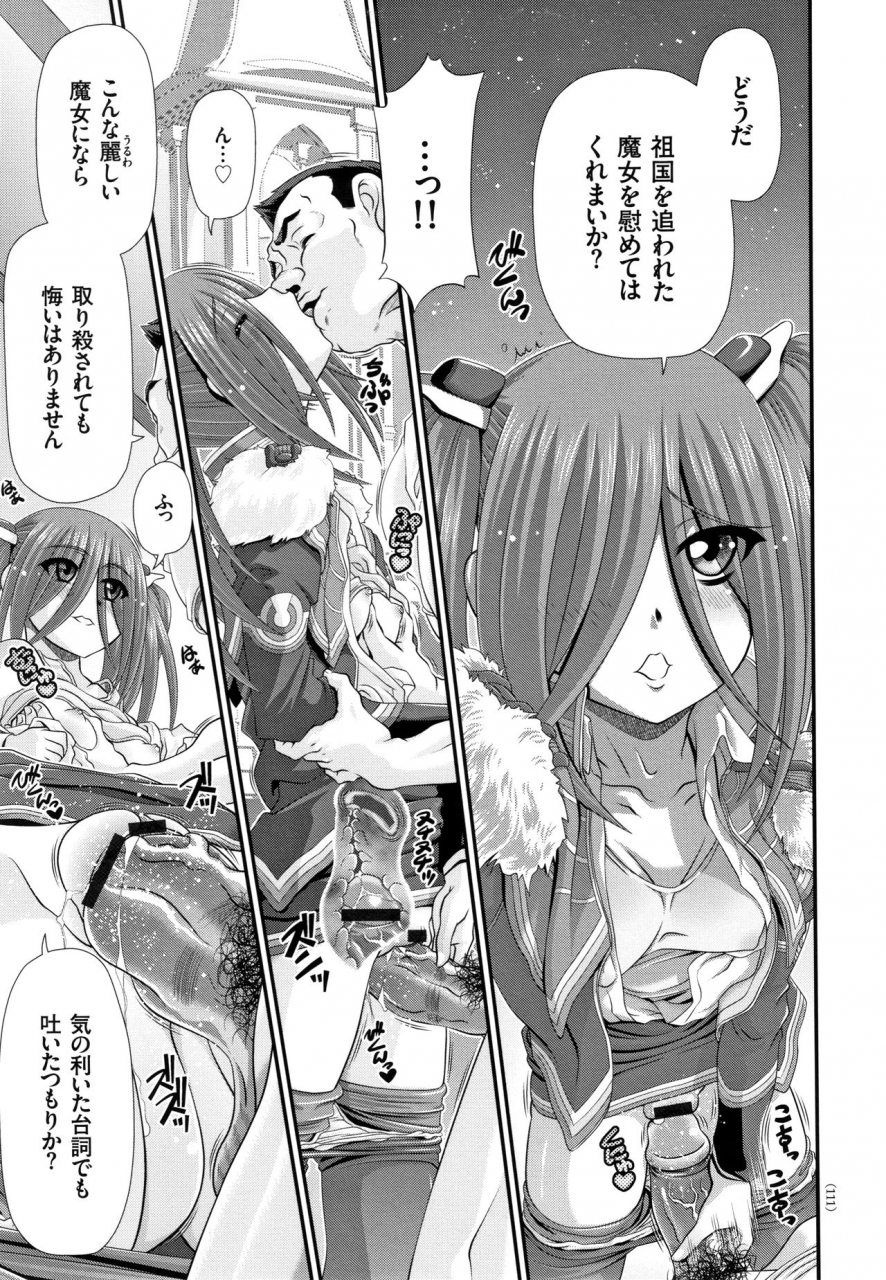 zummy-shinki-strayer