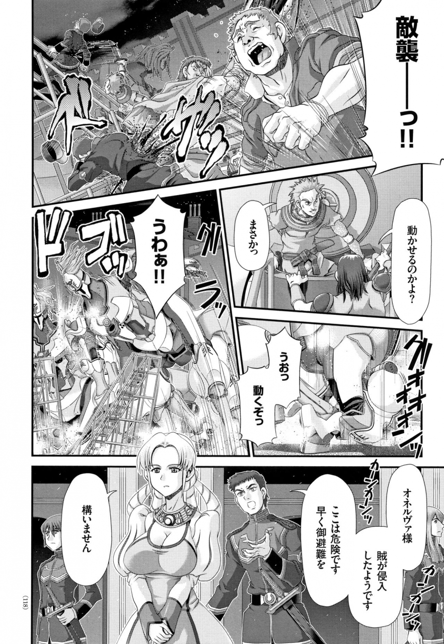 zummy-shinki-strayer